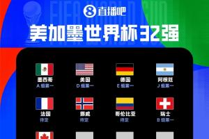 NBA选秀大会第一轮vs选秀大会_NBA选秀大会第一轮vs选秀大会在线观看_免费看直播