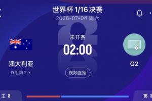 今日阿根廷vs奥地利直播在线观看_今日阿根廷vs奥地利直播在线观看在线观看_免费看直播