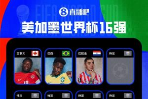 最新世界杯德国vs巴拉圭低调看直播_最新世界杯德国vs巴拉圭低调看直播在线观看_免费看直播