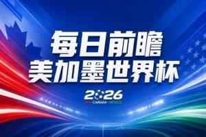 免费明日比利时vs伊朗直播在线观看_免费明日比利时vs伊朗直播在线观看在线观看_免费看直播
