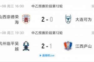 重磅武汉三镇B队vs厦门飞鹭全场录像_重磅武汉三镇B队vs厦门飞鹭全场录像在线观看_免费看直播