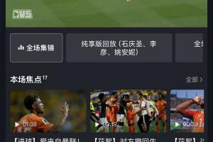 实时中超上海申花vs北京国安直播_实时中超上海申花vs北京国安直播在线观看_免费看直播