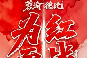佛山“西甲”潮汕恩祈vs培英青联-桐立新材料比分预测_佛山“西甲”潮汕恩祈vs培英青联-桐立新材料比分预测在线观看_免费看直播