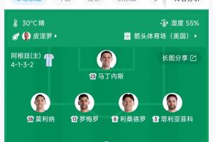 今日上海申花vs北京国安进球集锦_今日上海申花vs北京国安进球集锦在线观看_免费看直播