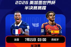 极速世界杯法国vs摩洛哥低调看直播_极速世界杯法国vs摩洛哥低调看直播在线观看_免费看直播