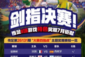 极速西班牙vs沙特阿拉伯赛程表全场录像_极速西班牙vs沙特阿拉伯赛程表全场录像在线观看_免费看直播
