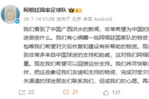 免费阿根廷vs奥地利直播比赛回放_免费阿根廷vs奥地利直播比赛回放在线观看_免费看直播