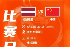 实时立陶宛U17男篮vs中国U17男篮低调看直播_实时立陶宛U17男篮vs中国U17男篮低调看直播在线观看_免费看直播